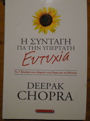 Η Συνταγή Για Την Υπέρτατη Ευτυχία Σαν Καινούργιο