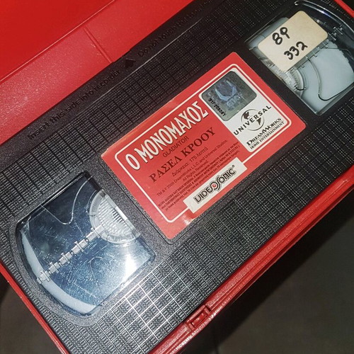 Videocassette O Monomahos Gladiator like new without cover