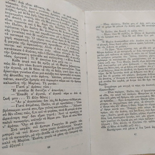 Marina novel used
