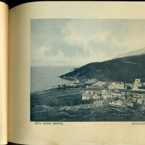 Άλμπουμ - Λεύκωμα Αγίου Όρους 1928-1930 μεταχειρισμένο, θρησκευτικό βιβλίο