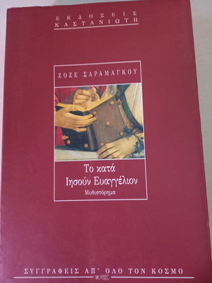 Πακέτο 5 βιβλίων παγκόσμιας λογοτεχνίας σαν καινούργιο