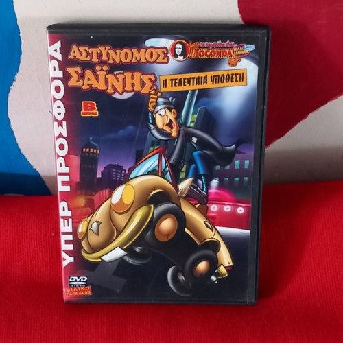 Astynomos Sainis The Last Case DVD used, dubbed