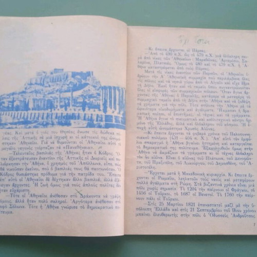 Old school book used, good condition