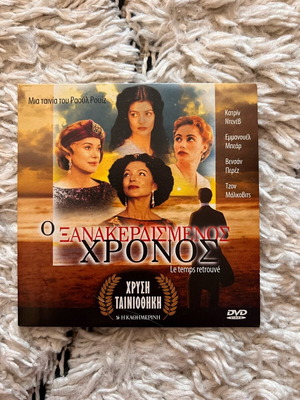 DVD Le temps retrouvé used