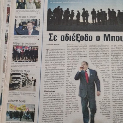 Ελευθεροτυπία ένθετα μεταχειρισμένα, πακέτο με Κόσμος 11 τεύχη 2004 και Le Monde 3 τεύχη 2003-2005