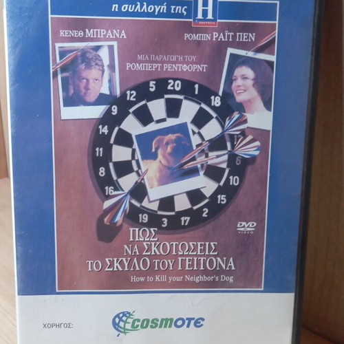How to Kill Your Neighbor's Dog DVD like new with Greek subs