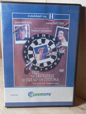 How to Kill Your Neighbor's Dog DVD like new with Greek subs