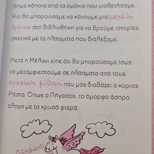 Olivia Secret Notebook 10 The Parade of Unicorns new