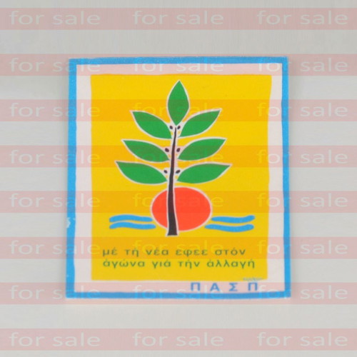 Rare collectible authentic PASP sticker 1979 like new
