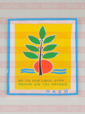 Rare collectible authentic PASP sticker 1979 like new