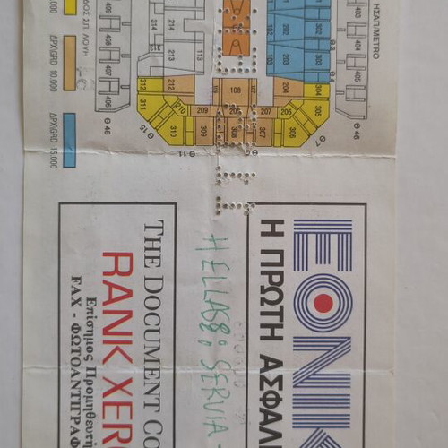 9th Acropolis International Men's Basketball Tournament ticket 1995