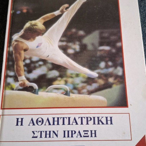 Sports Medicine book like new