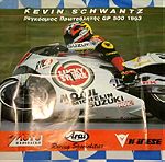  ΤΕΡΑΣΤΙΑ ΑΦΙΣΑ KEVIN - SCHWANT ΠΑΓΚΟΣΜΙΟΣ ΠΡΩΤΑΘΛΗΤΗΣ GP 500 1993 ΣΕ ΠΟΛΥ ΚΑΛΗ - ΑΡΙΣΤΗ ΚΑΤΑΣΤΑΣΗ !!!