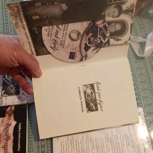 Pontiaka CD used, To Tragoudi To Diko Mas