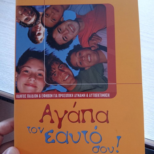 Agapa Ton Eauto Sou book like new, psychology