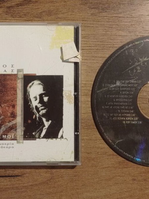 Nikos Ziogalas Palioi Logariasmoi CD used, entechno