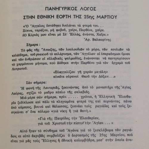 Σχολικό θέατρο καινούργιο δερματόδετο βιβλίο 1968