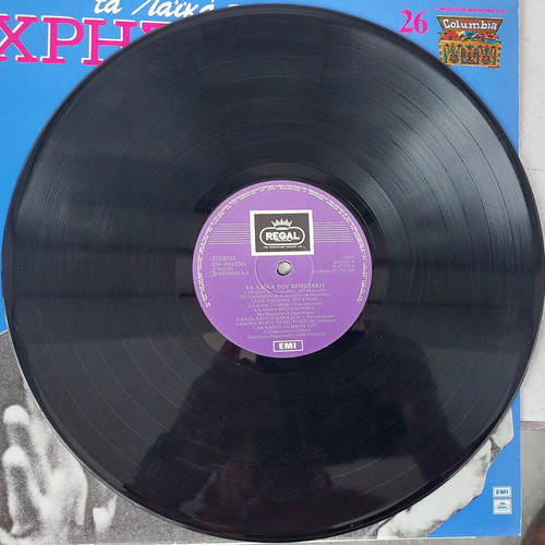 Christakis Ta Laika Tou Christaki LP like new