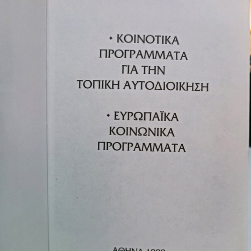 Community Programs for Local Government and European Social Programs used