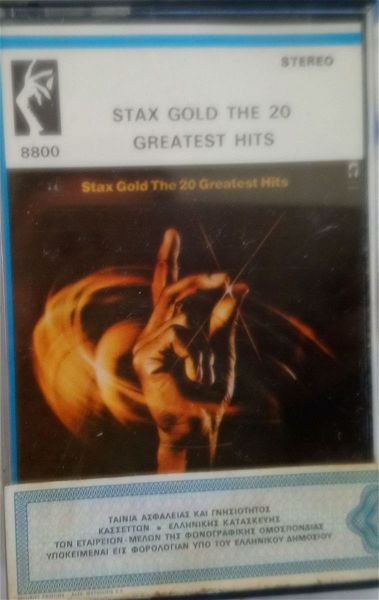  STAX GOLD-THE 20 GREATEST HITS-kasseta sfragismeni