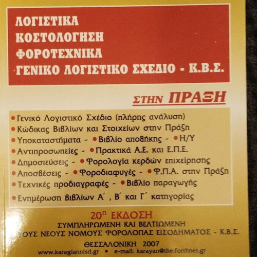 Accounting, Costing, and Taxation Book new