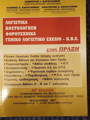 Accounting, Costing, and Taxation Book new