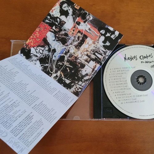 Nikolas Asimos Sto Falimento Tou Kosmou CD used, rock