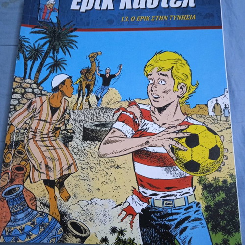 Eric Castel #13