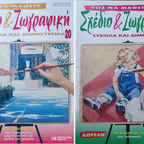 Sketching and Painting magazine like new, 21 issues with case