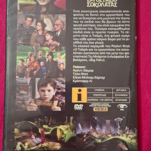 Charlie and the Chocolate Factory DVD new with subtitles