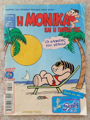 Monika Kai I Parea Tis comic magazine used, issue 3, rare