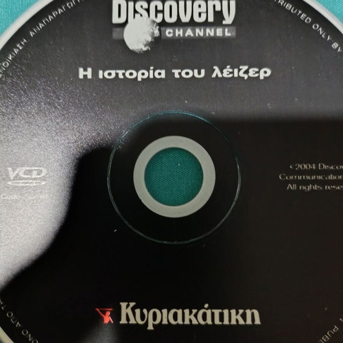 Discovery Channel The History of Laser DVD like new, documentary