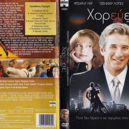 Shall We Dance DVD used, comedy drama romance with subtitles