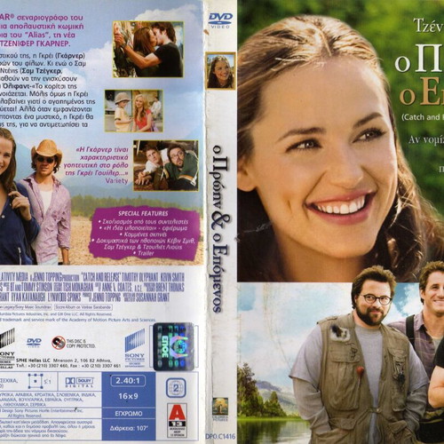 Catch and Release DVD used, comedy drama romance
