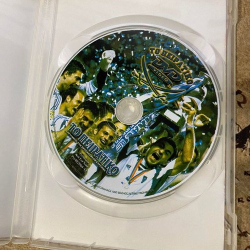 To Peiratiko DVD like new, documentary