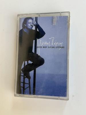 Giannis Parios Greek cassette tape like new, laiko