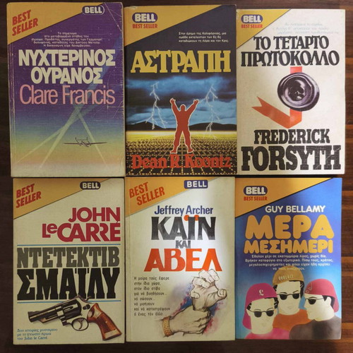 Best sellers Bell editions pocket books used, pack of 3