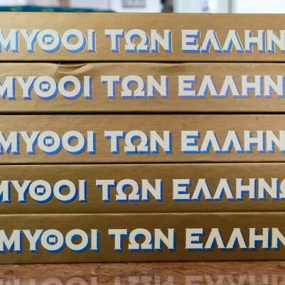 Mythoi ton Ellinon set of 5 books like new, Greek language