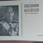 Collectible postcards