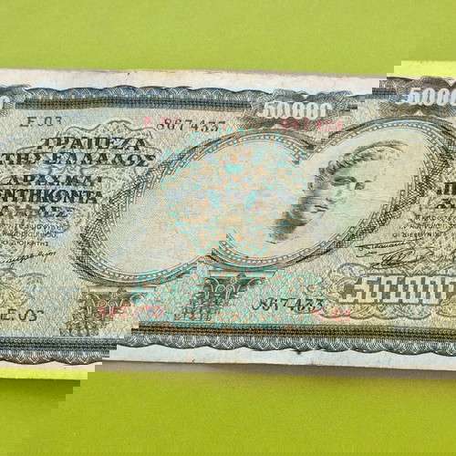 50000 Δραχμές 1950