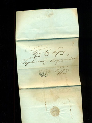 Old Corfu Documents used, 1845 stamped letter in Greek