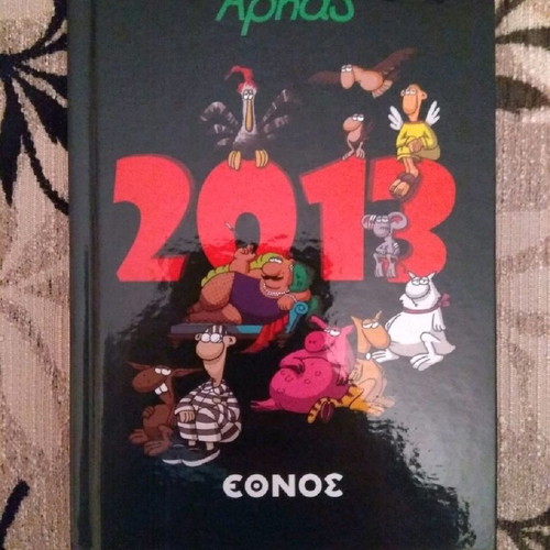 Arkas collectible 2013 diary new, hardcover