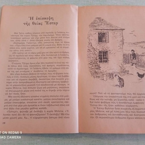 Retro children's books used, pack of 2 (1978-1979) by A. Simosi