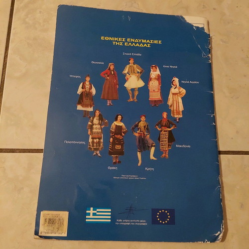 School Atlas used