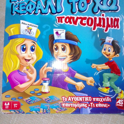 Board game Sto Kefali To 'Ho used, AS Games
