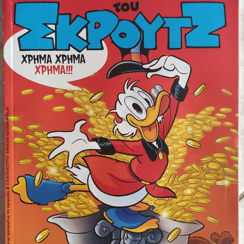 The Economy of Scrooge 5 issues like new