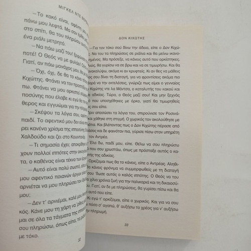 Don Quixote book used, Miguel de Cervantes