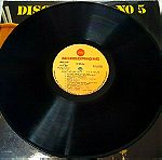  Various – Disco Fever No 5 LP Greece 1980'