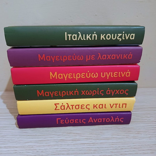 Cookbooks new, pack of 6, Greek language