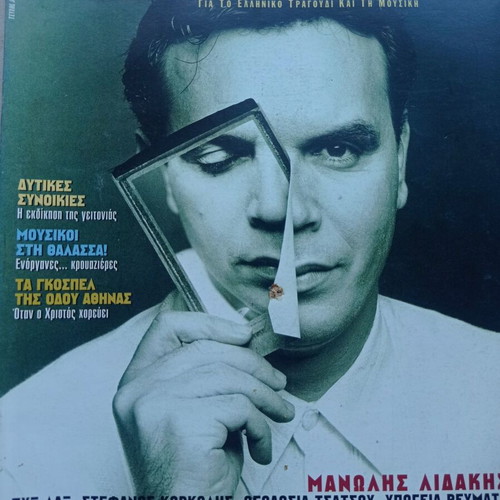 Difono magazine issue 34 July 1998 like new